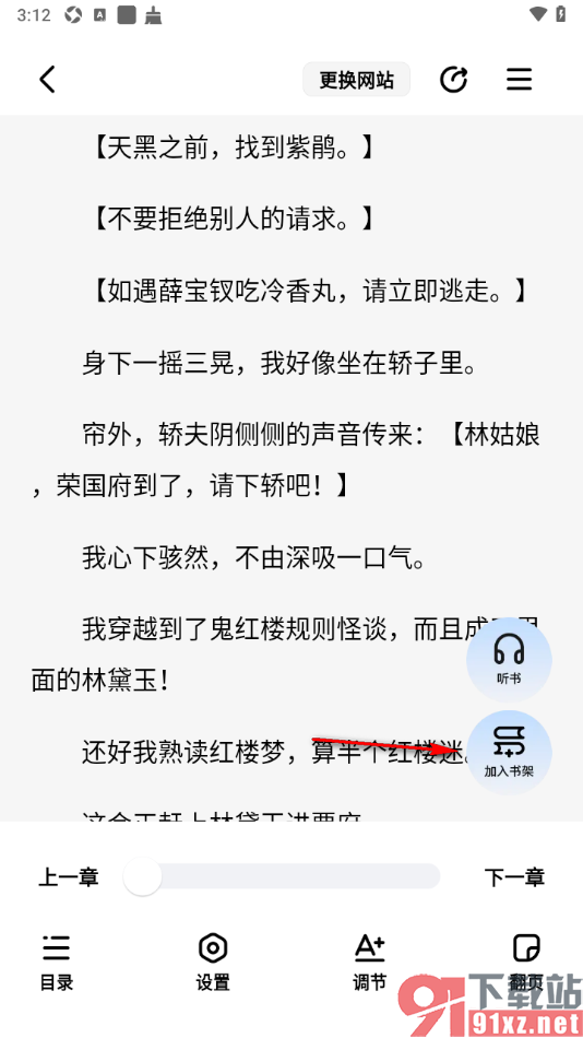 必访app设置将书籍加入到书架中保存的方法