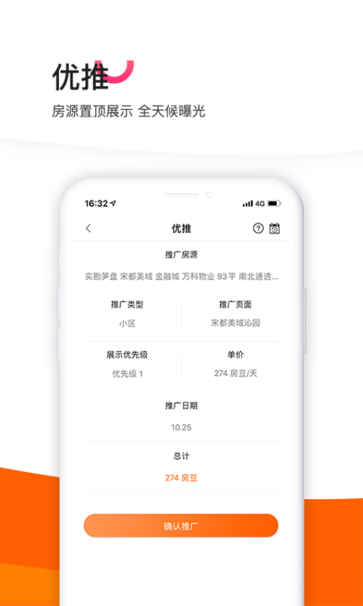 365租售宝最新版v4.2.56截图3