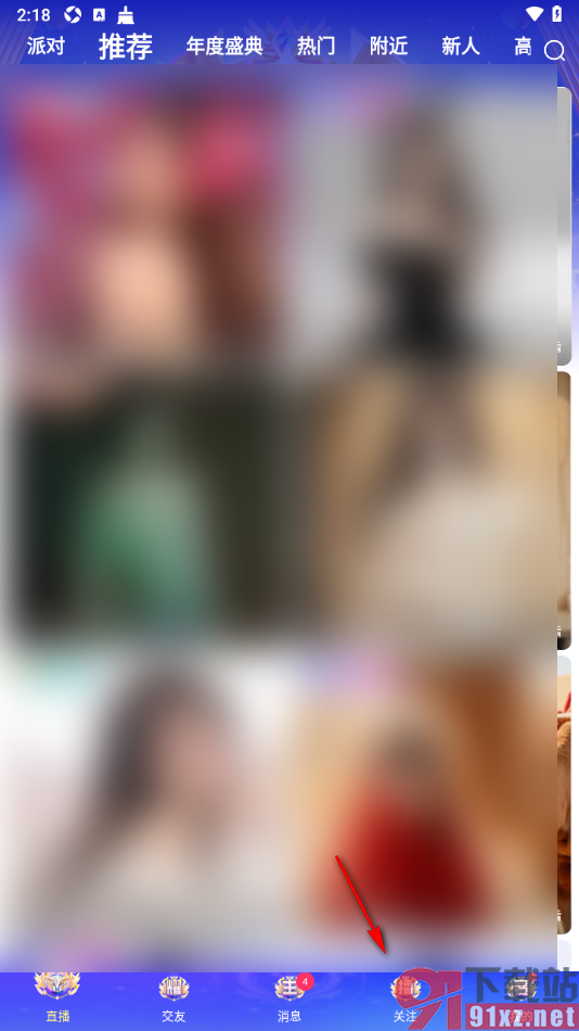 九秀直播app设置将用户添加到还黑名单的方法