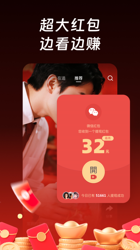 每日短剧免费版v1.7.4截图3