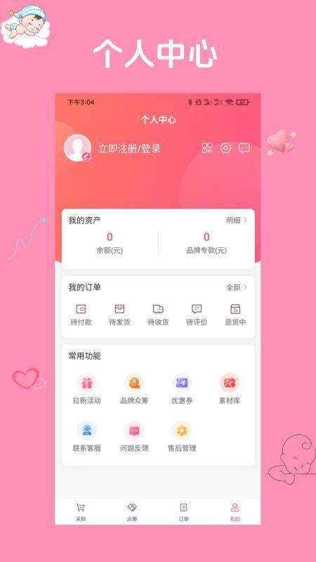 小小诸葛官网版v1.0.0截图3