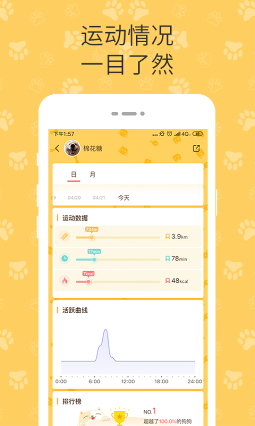 陪彼宠物APPv2.0.251104截图1