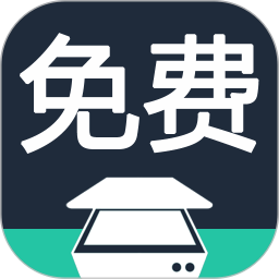 全能扫描王软件 v2.6.0