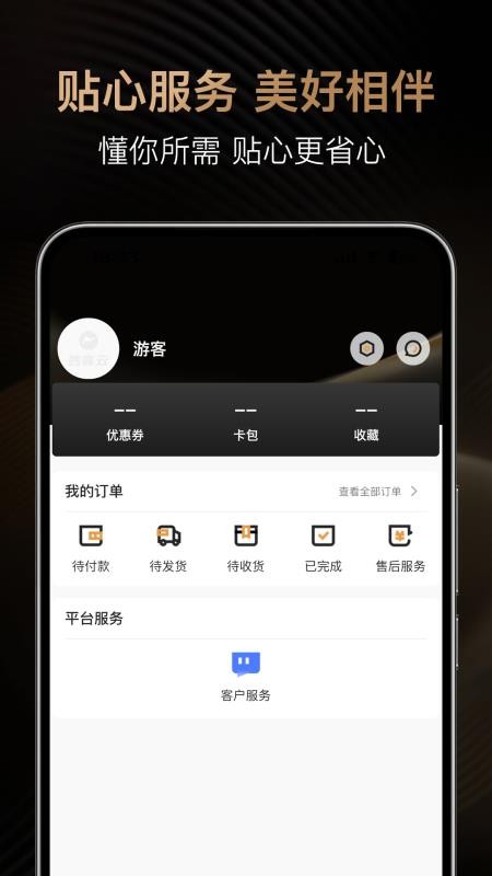 妙客云官方版v1.0.3截图4