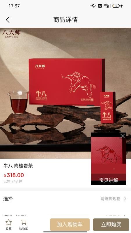 八大师最新版v1.1.0截图3