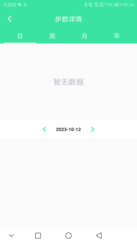 YouthHealth最新版v3.4.10截图2