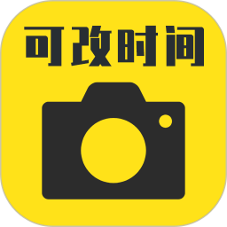 今日时间水印工程相机手机版 v8.06.25