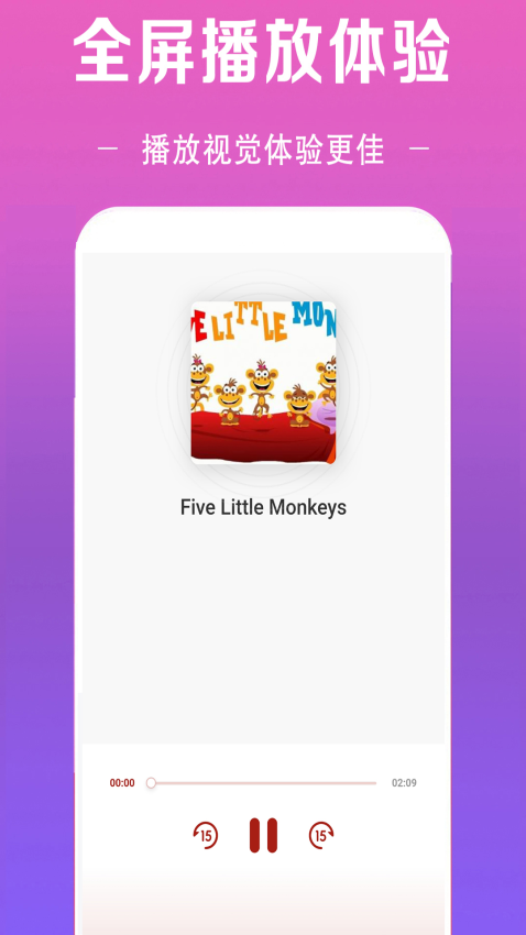 免费听音乐APPv14.0截图3