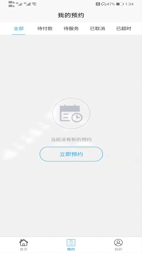 浙江挂号网免费版v3.1.0截图1