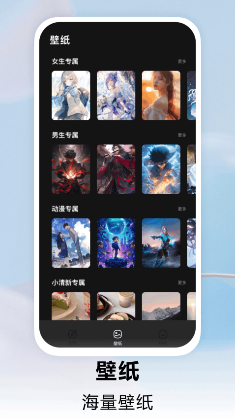 手机主题免费手机版