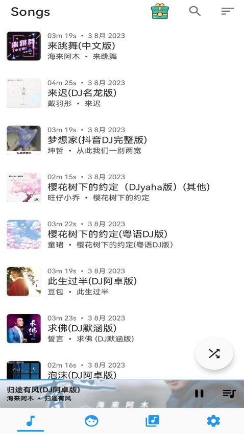 音乐播放器免费版v1.1.5截图4