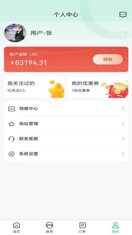 忆悦到家最新版v1.0.3截图4