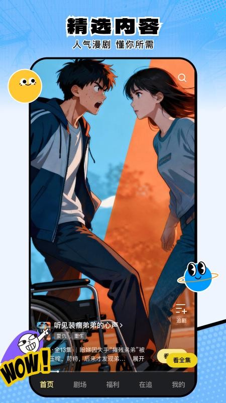 柚子动漫剧场官网版v2.1.4截图2