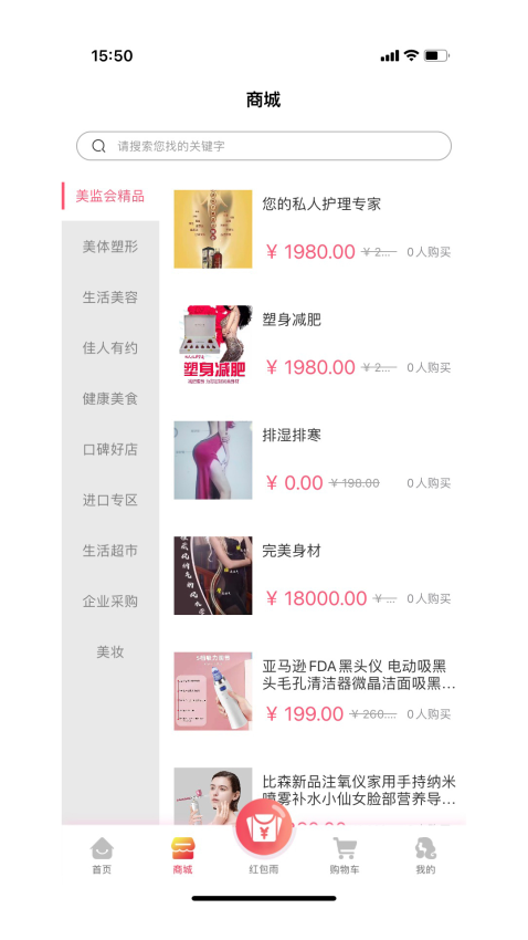 美监会最新版v1.2.7截图1