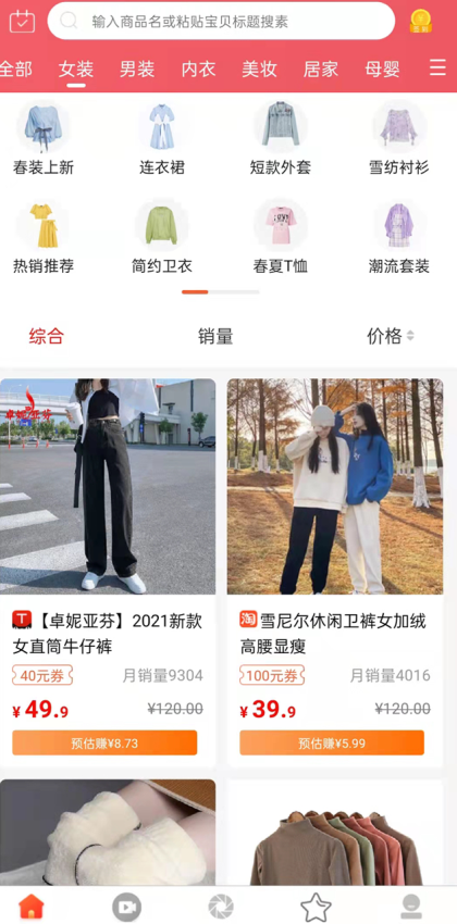 一起网购平台v10.8.1截图3