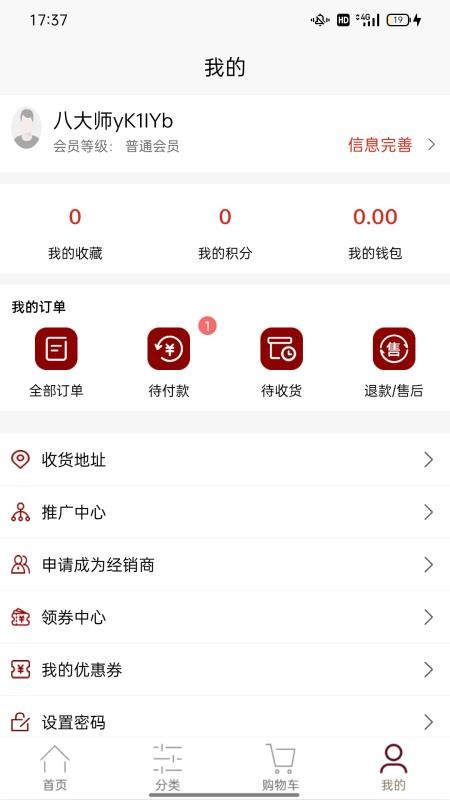八大师最新版v1.1.0截图5