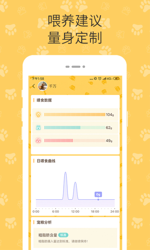 陪彼宠物APPv2.0.251104截图2
