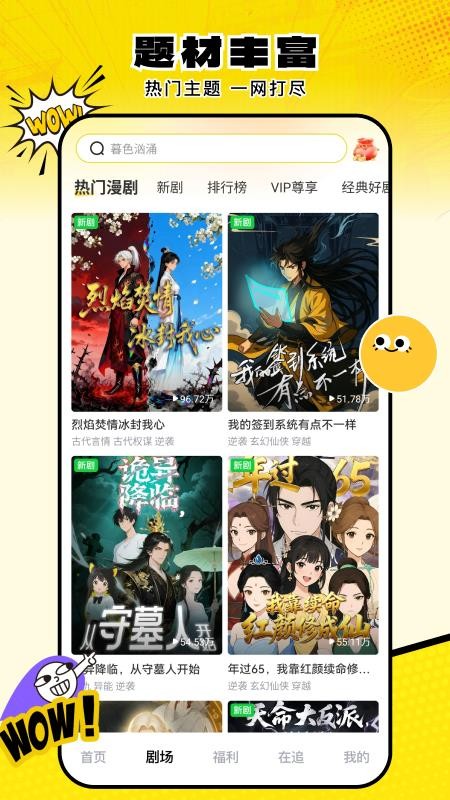 柚子动漫剧场官网版v2.1.4截图4