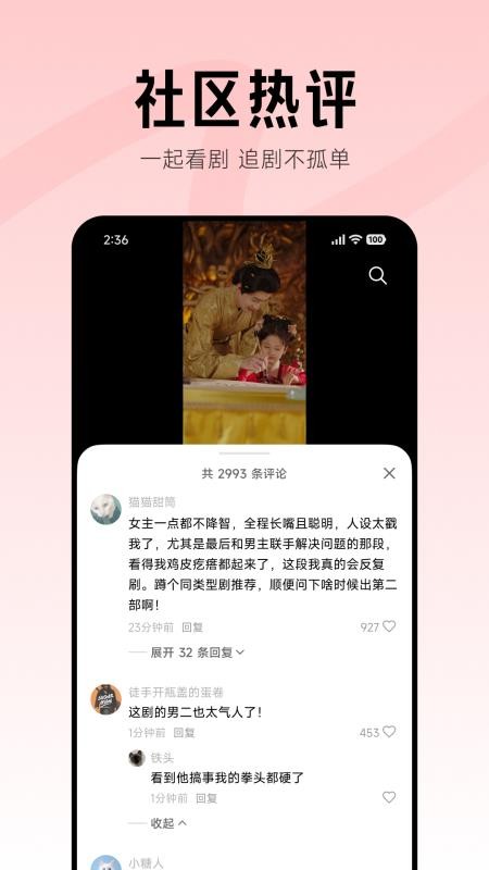 围观短剧APPv1.3.01截图3