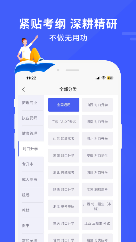 沃米易学题库v2.10.19截图2