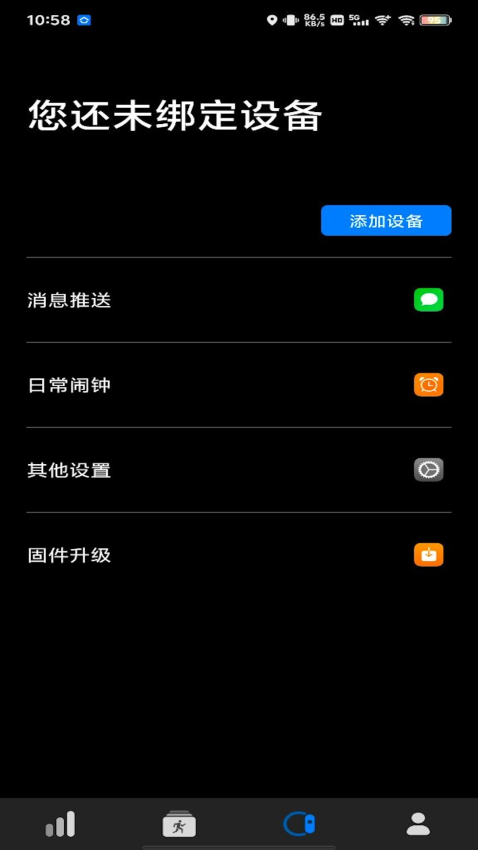 Dare Fit正版v2.7.4.2-1-gec970c1e9e截图3