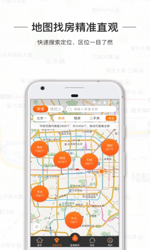 一扇门官方版v1.7.4.2截图3