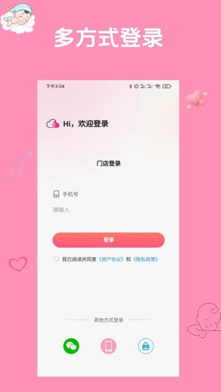 小小诸葛官网版v1.0.0截图1