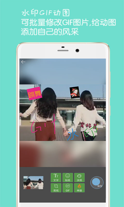 图片文字水印手机版v4.2截图3