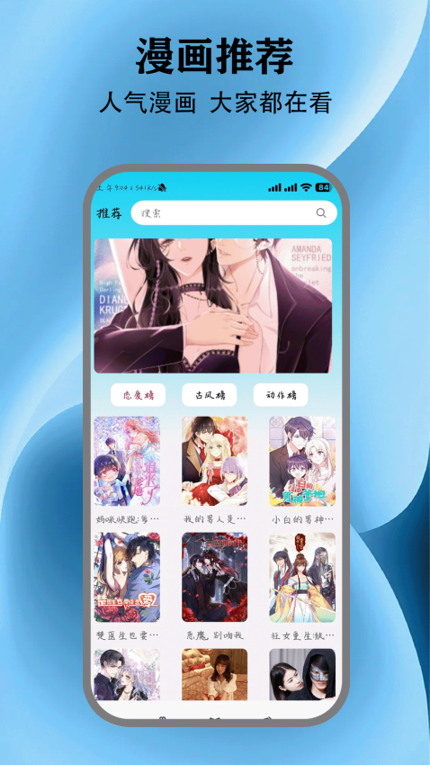 动漫共和国app免费版v5.3截图2