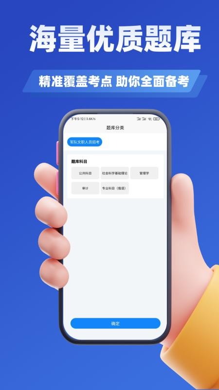 军队文职考试学知题手机版v3.2截图3