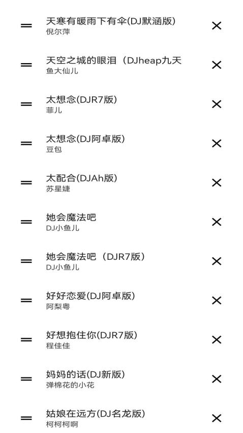 音乐播放器免费版v1.1.5截图2
