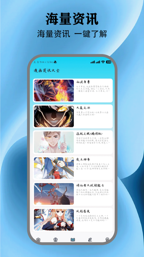 动漫共和国app免费版v5.3截图3