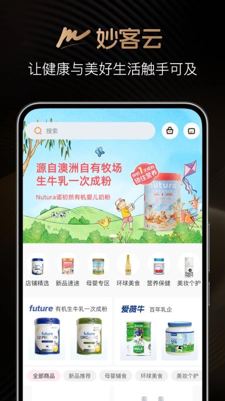 妙客云官方版v1.0.3截图1