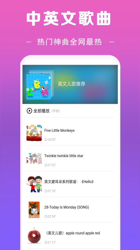 免费听音乐APPv14.0截图2