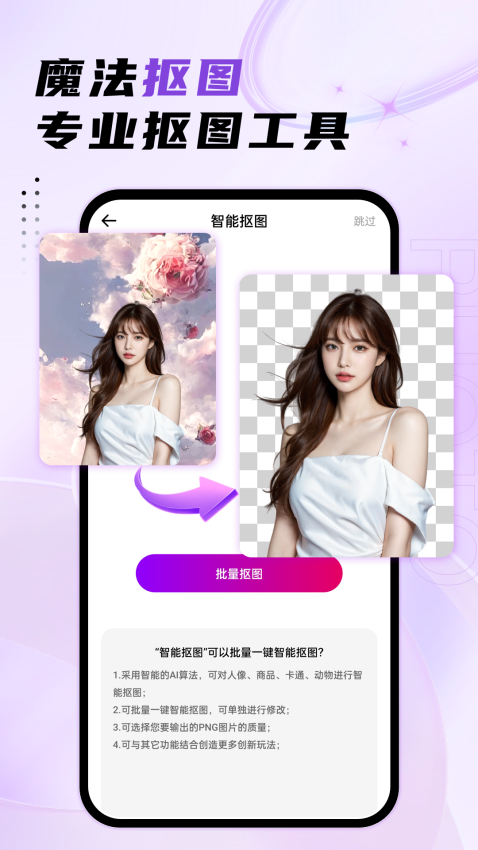 马赛克去除工具免费版v1.18.7截图2
