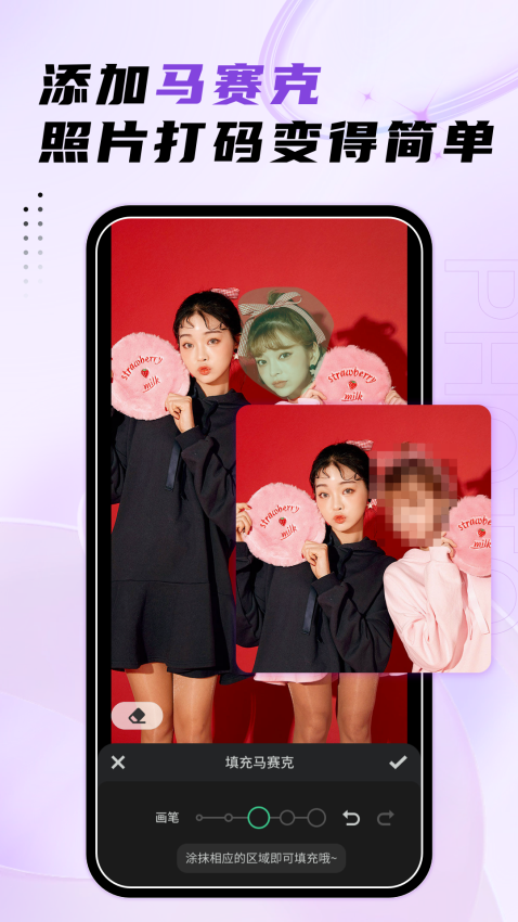 马赛克去除工具免费版v1.18.7截图3