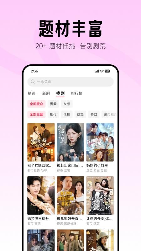 围观短剧APPv1.3.01截图2