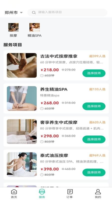 忆悦到家最新版v1.0.3截图2