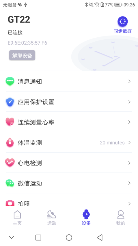 YouthHealth最新版v3.4.10截图3