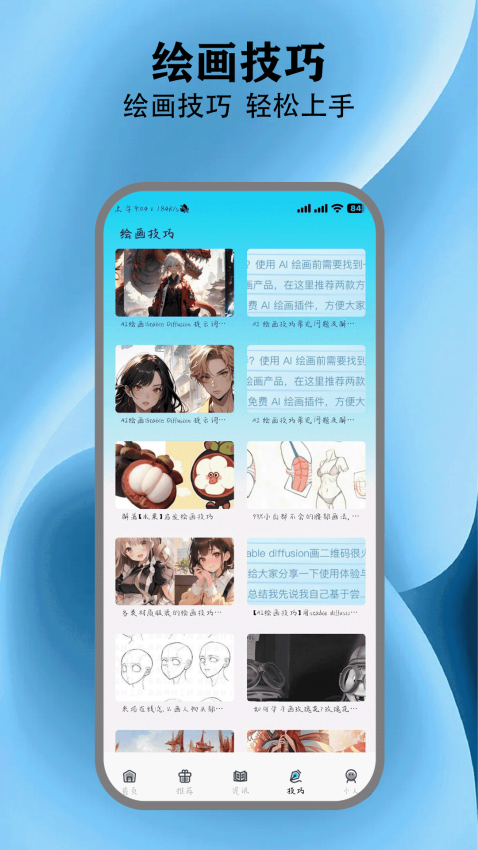 动漫共和国app免费版