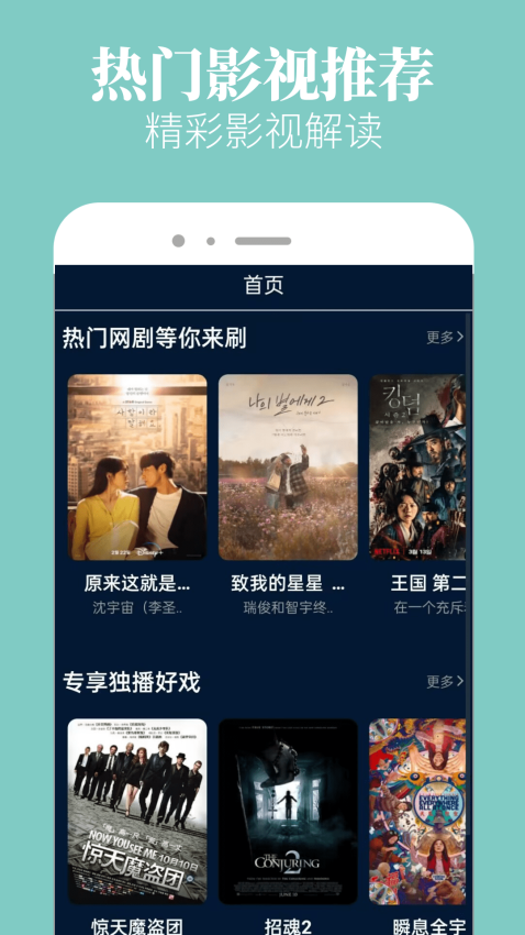 木兰影院免费版v6.2.6截图3