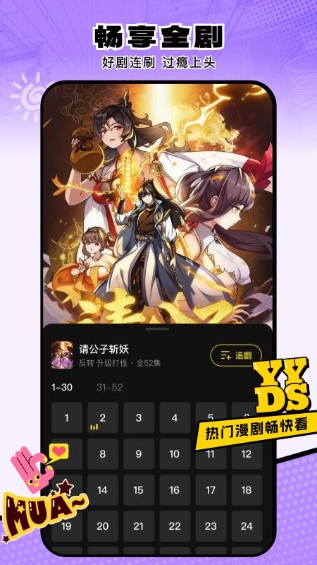 柚子动漫剧场官网版v2.1.4截图5