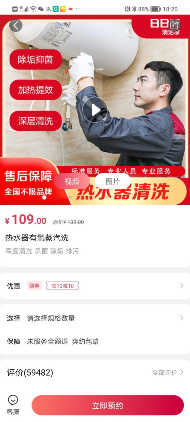 日日顺到家官网版v3.9.15截图3