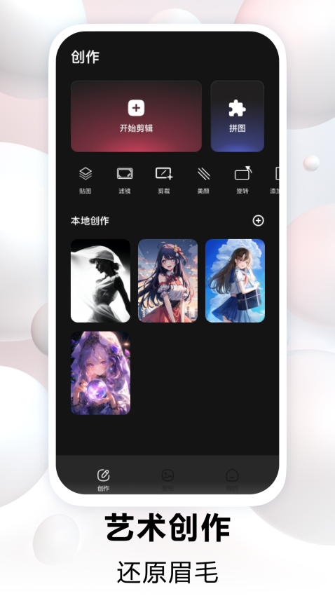 手机主题免费手机版v2.0.3截图1