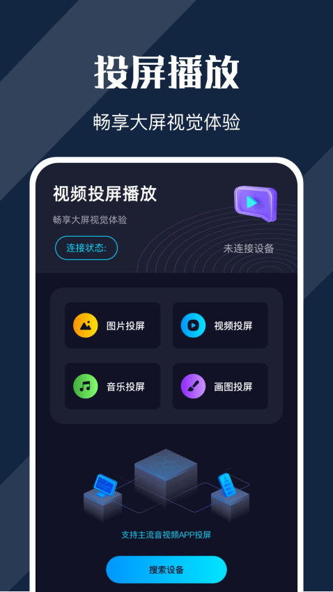 电影猎手最新版v1.72截图1