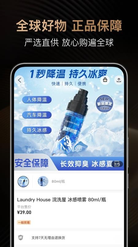 妙客云官方版v1.0.3截图2
