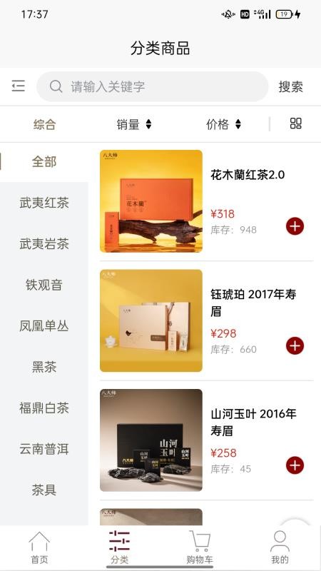 八大师最新版v1.1.0截图2