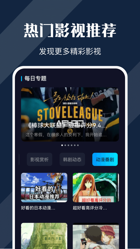 电影猎手最新版