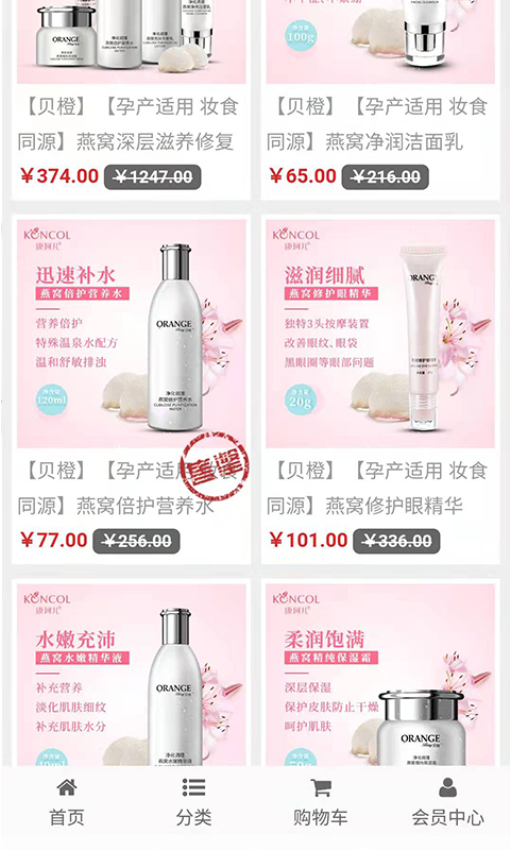 康珂诺商城官网版v1.1.2截图2