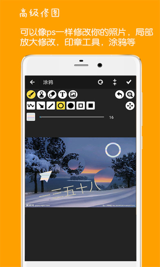 图片文字水印手机版v4.2截图4
